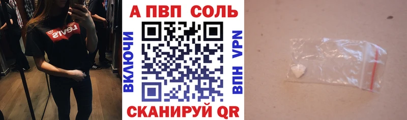 A PVP Соль  Купить  Знаменск 