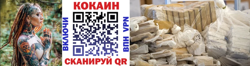 Купить  Знаменск  Кокаин VHQ 