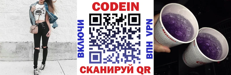 Купить где  Знаменск  Codein напиток Lean (лин) 