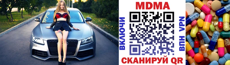 Купить закладки Знаменск MDMA молли