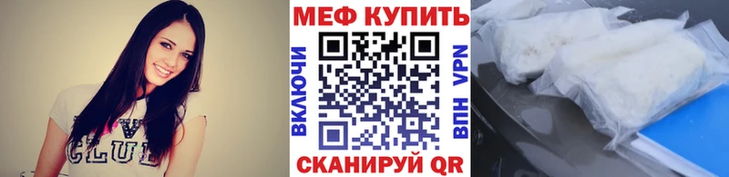 Купить  Знаменск  Мефедрон мука 